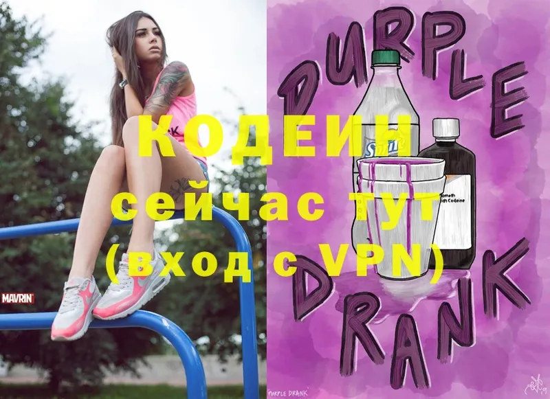 Кодеиновый сироп Lean напиток Lean (лин)  Гуково 