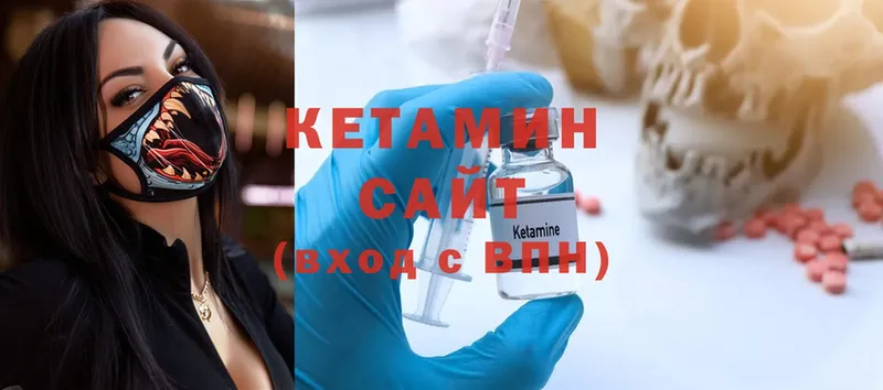 Кетамин ketamine  Гуково 