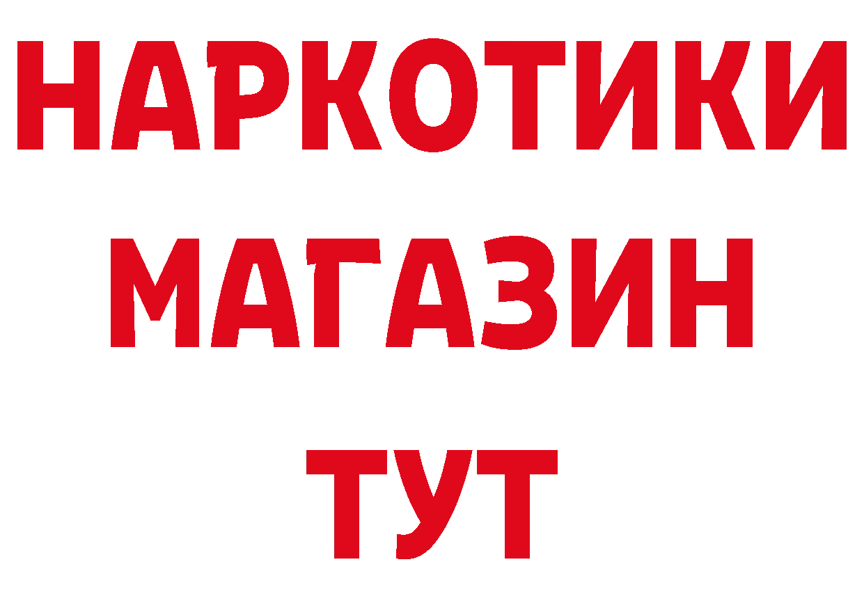 Героин Афган вход нарко площадка OMG Гуково