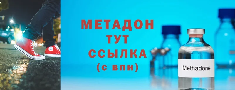 МЕТАДОН methadone  OMG ССЫЛКА  Гуково 